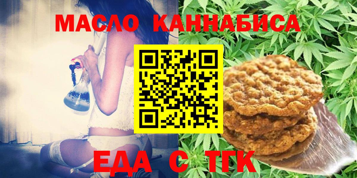 Canna-Cookies конопля  Вход с VPN  Тамбов 