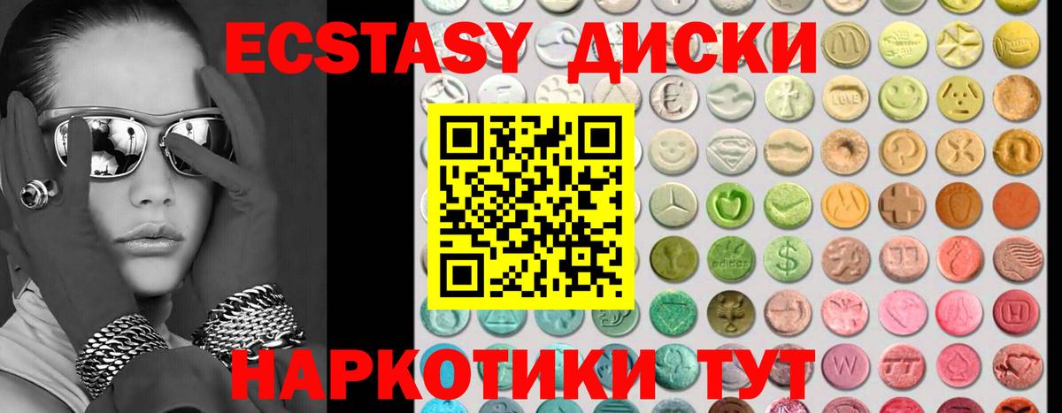 Экстази mix  ЭКСТАЗИ таблы  Тамбов  ЭКСТАЗИ  Вход с VPN 