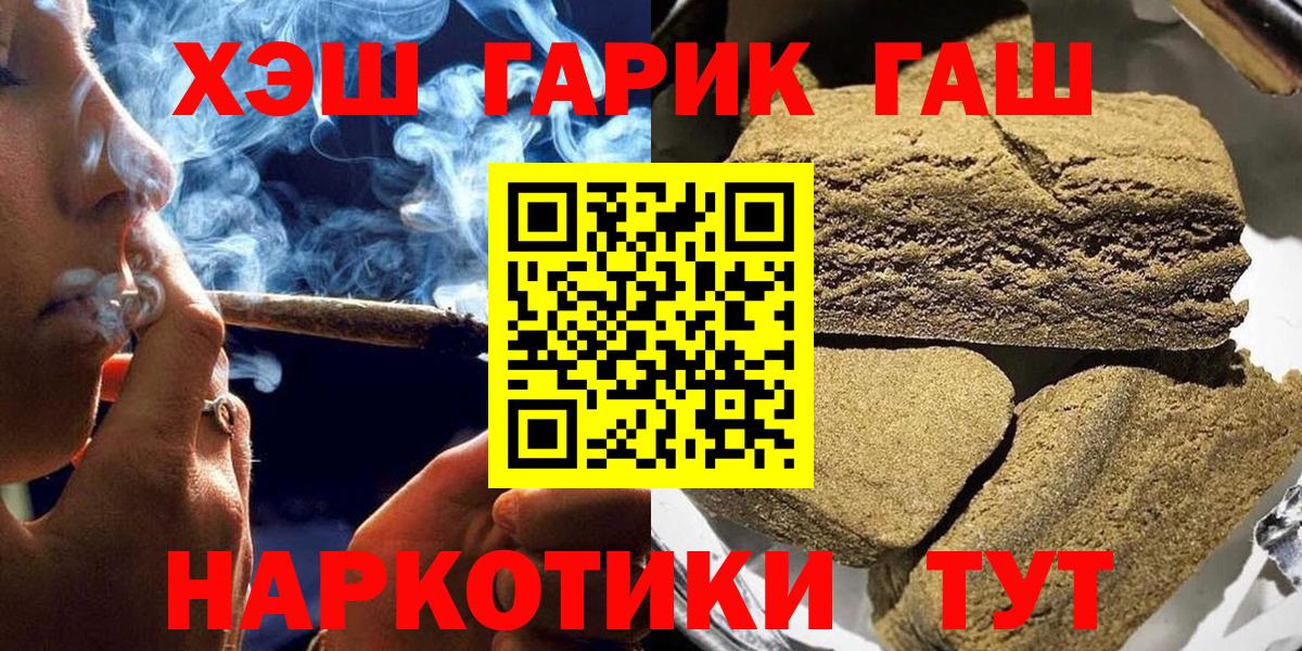 Гашиш  Вход с VPN  Тамбов  Гашиш убойный  ГАШ Premium 