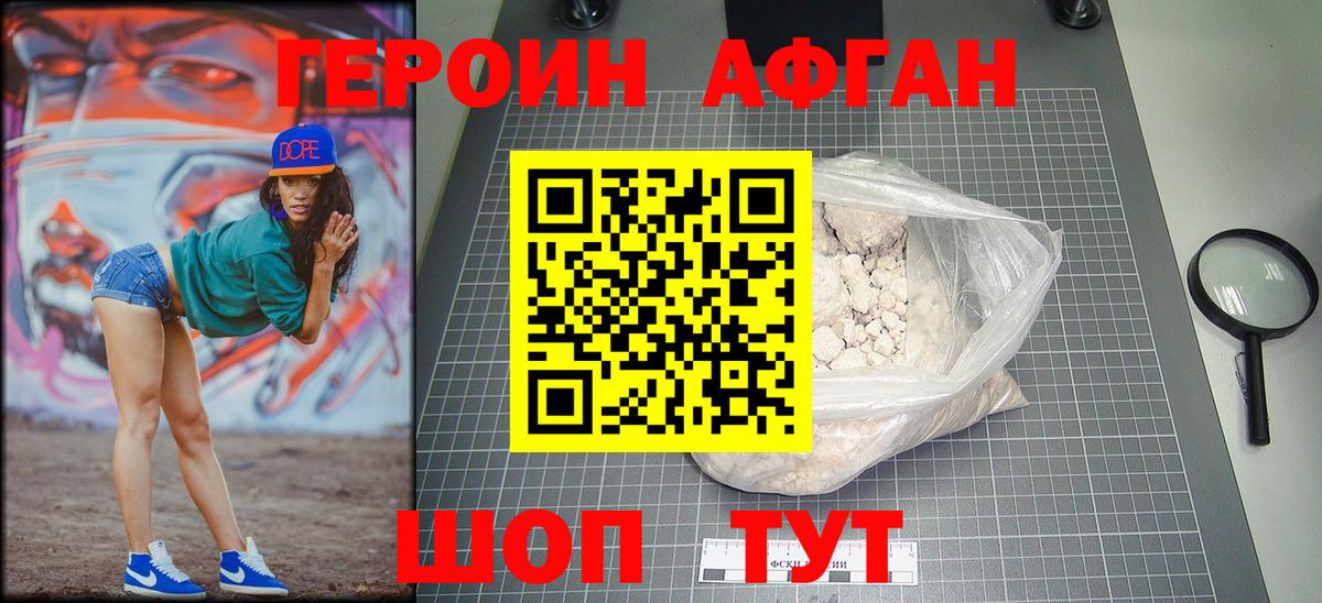 Героин VHQ  Вход с VPN  ГЕРОИН  Тамбов 