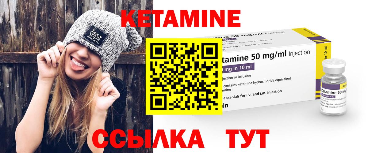 Тамбов  Кетамин VHQ  Вход с VPN    ссылки  Кетамин ketamine 
