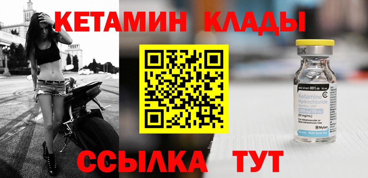 Кетамин ketamine Тамбов