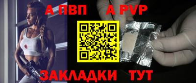 apvp Можайск