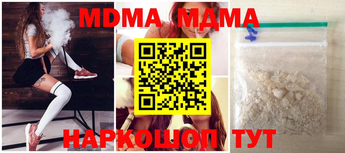 Тамбов  MDMA кристаллы  Вход с VPN  МДМА VHQ 