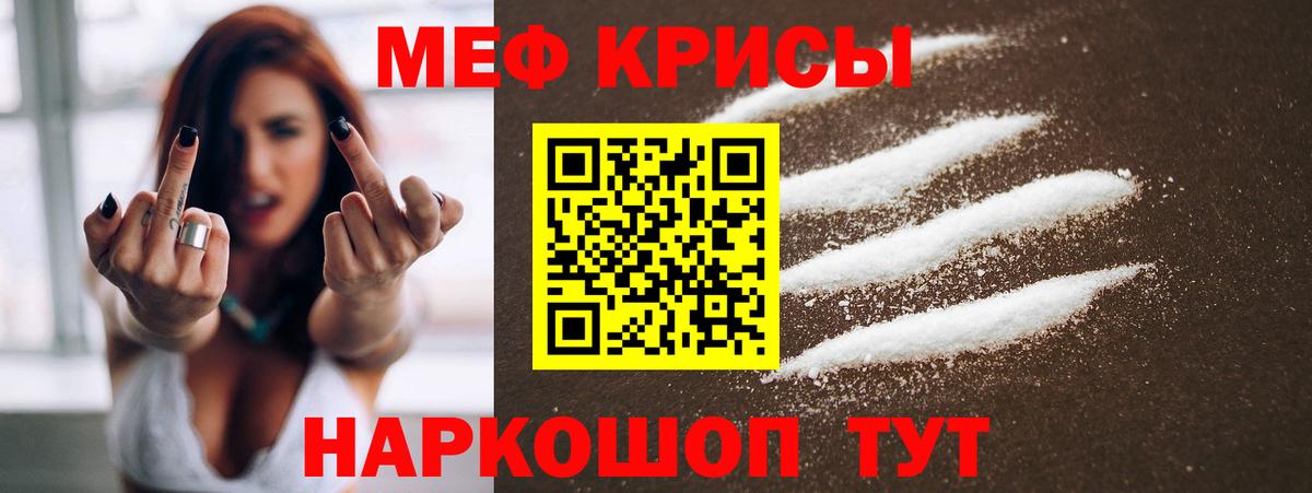 Меф мяу мяу Тамбов