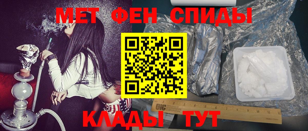 МЕТАМФЕТАМИН Декстрометамфетамин 99.9% Тамбов
