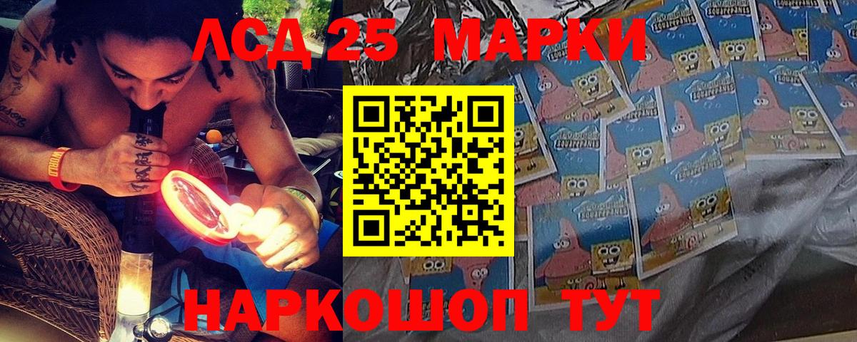Марки 25I-NBOMe 1,8мг Тамбов