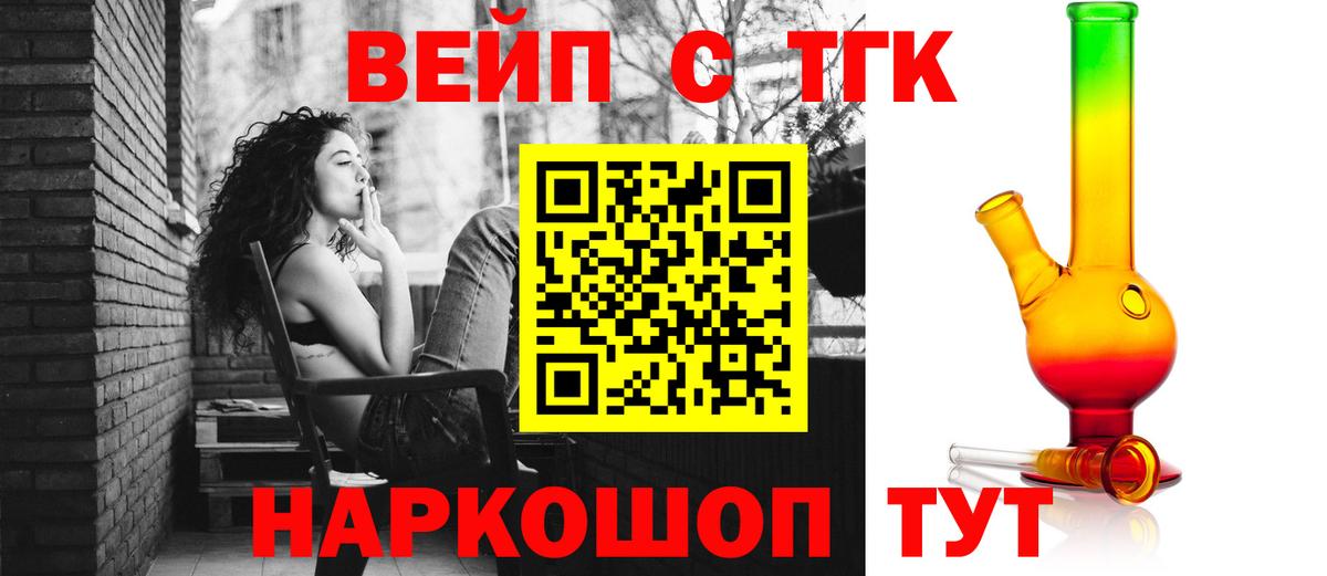 ТГК Wax Тамбов
